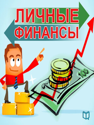 cover image of Personal Finance